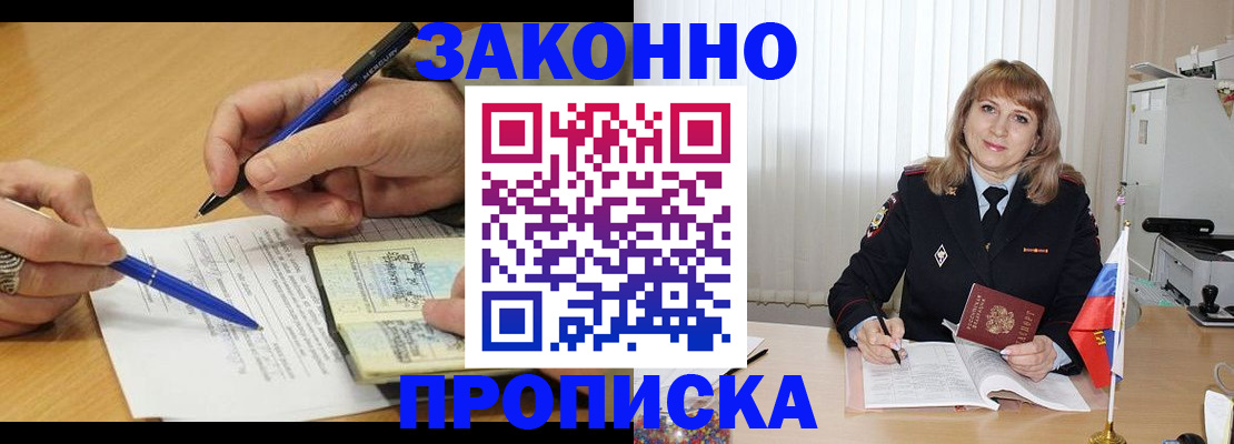 прописка для школы в Киржаче