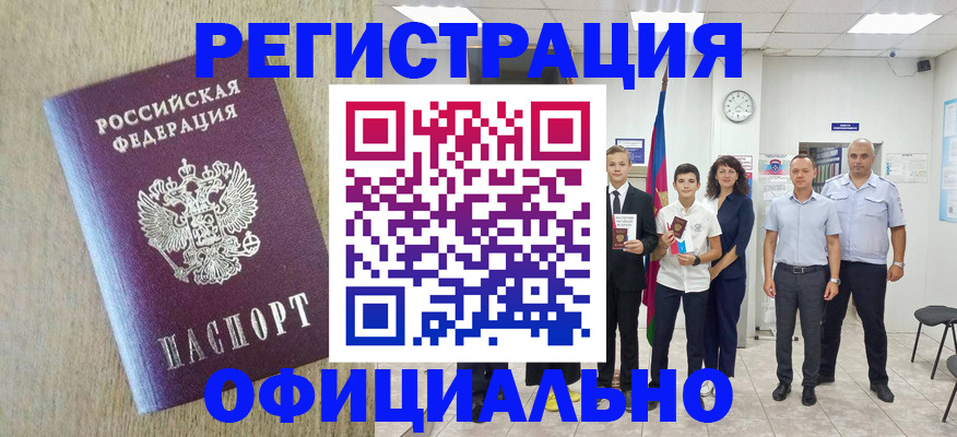 временная регистрация купить в Киржаче